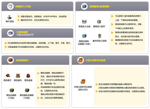 《冒险岛》赛季服——挑战者世界第二季强势回归! 《冒险岛》赛季服——挑战者世界第二季强势回归!