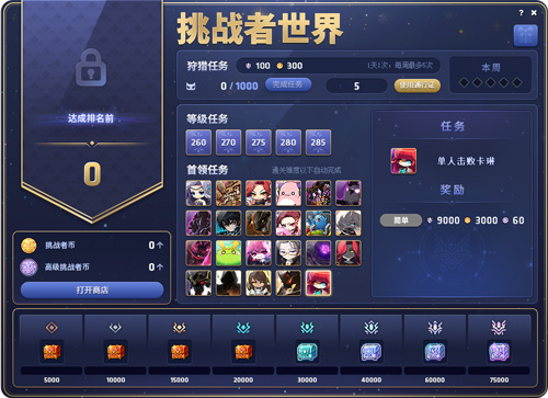 《冒险岛》赛季服——挑战者世界第二季强势回归! 《冒险岛》赛季服——挑战者世界第二季强势回归!