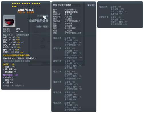 《冒险岛》赛季服——挑战者世界第二季强势回归! 《冒险岛》赛季服——挑战者世界第二季强势回归!