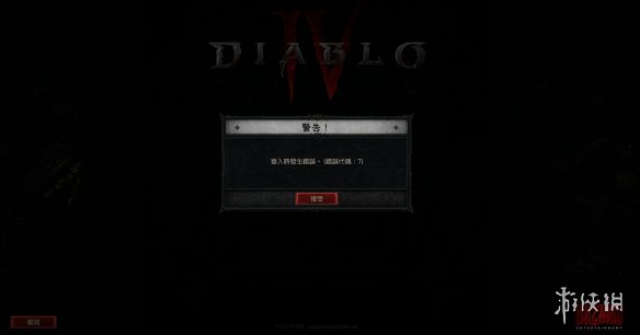 《暗黑破坏神4》网络崩溃解决方法 《暗黑破坏神4》网络崩溃解决方法