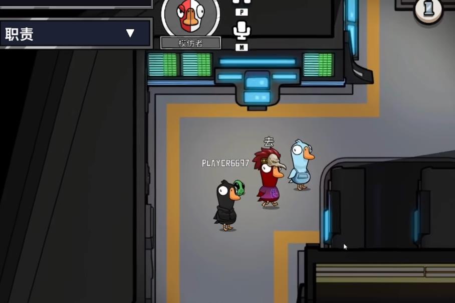 鹅鸭杀模仿者怎么伪装身份 鹅鸭杀模仿者怎么伪装身份