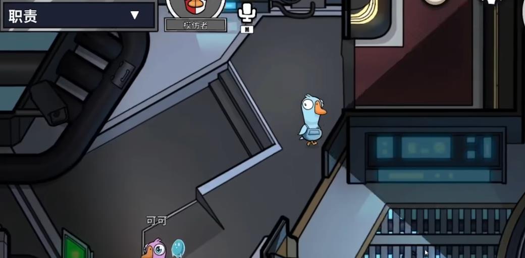 鹅鸭杀模仿者怎么伪装身份 鹅鸭杀模仿者怎么伪装身份