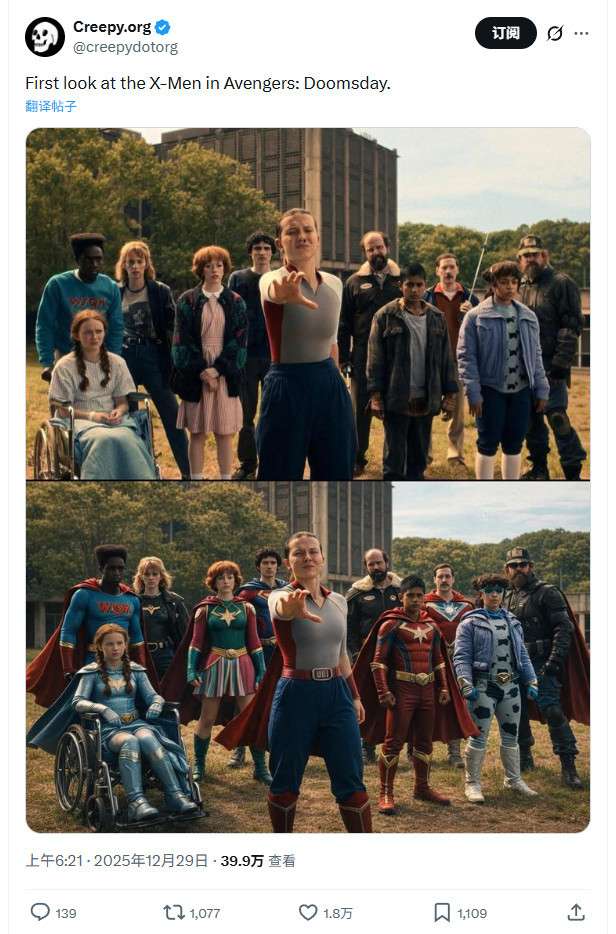 《怪奇物语》翻车名场面 被网友恶搞成“复联5:X战警” 《怪奇物语》翻车名场面 被网友恶搞成“复联5:X战警”