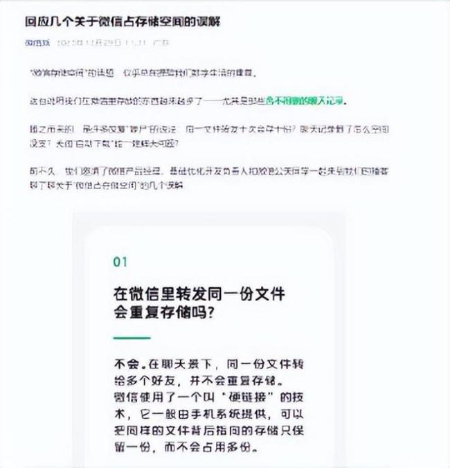 微信回应安装包体积膨胀 辟谣不会重复存储用户文件 微信回应安装包体积膨胀 辟谣不会重复存储用户文件
