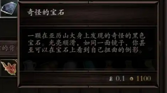 《神界原罪2》达莉丝的特等舱进入方法 《神界原罪2》达莉丝的特等舱进入方法