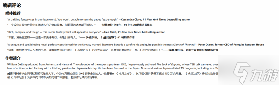 类魂小说灵感来自《艾尔登法环》 类魂小说灵感来自《艾尔登法环》