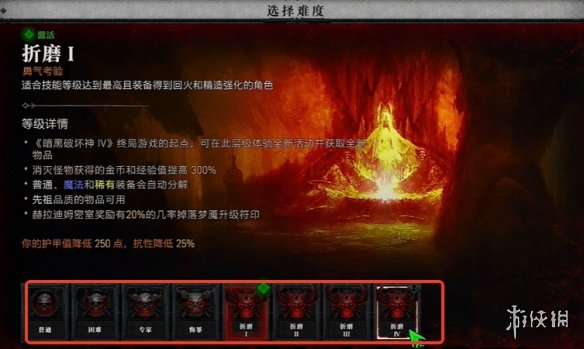 《暗黑破坏神4》s11工匠的方尖碑等级介绍 《暗黑破坏神4》s11工匠的方尖碑等级介绍