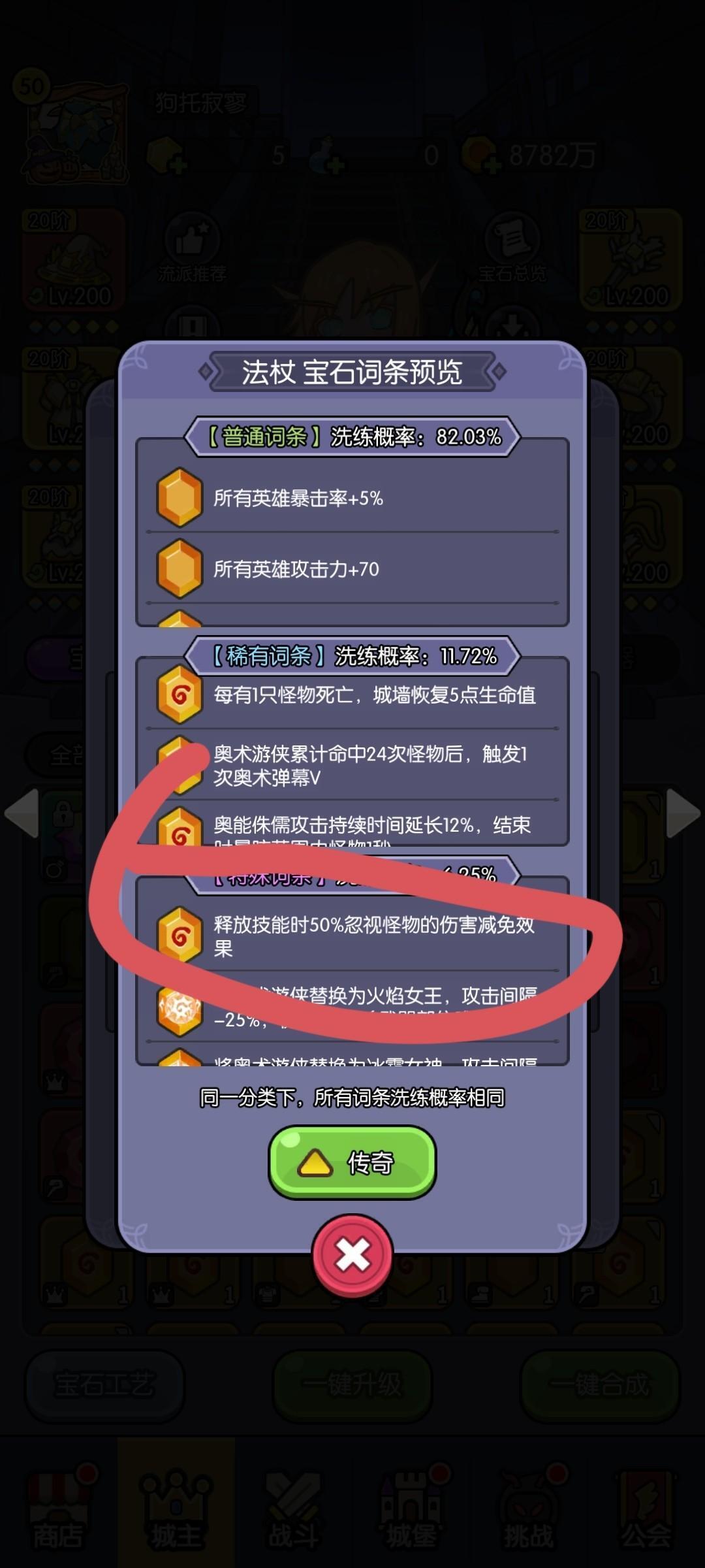 我在神界刷装备【攻略大赛】萌新前中期引路 我在神界刷装备【攻略大赛】萌新前中期引路