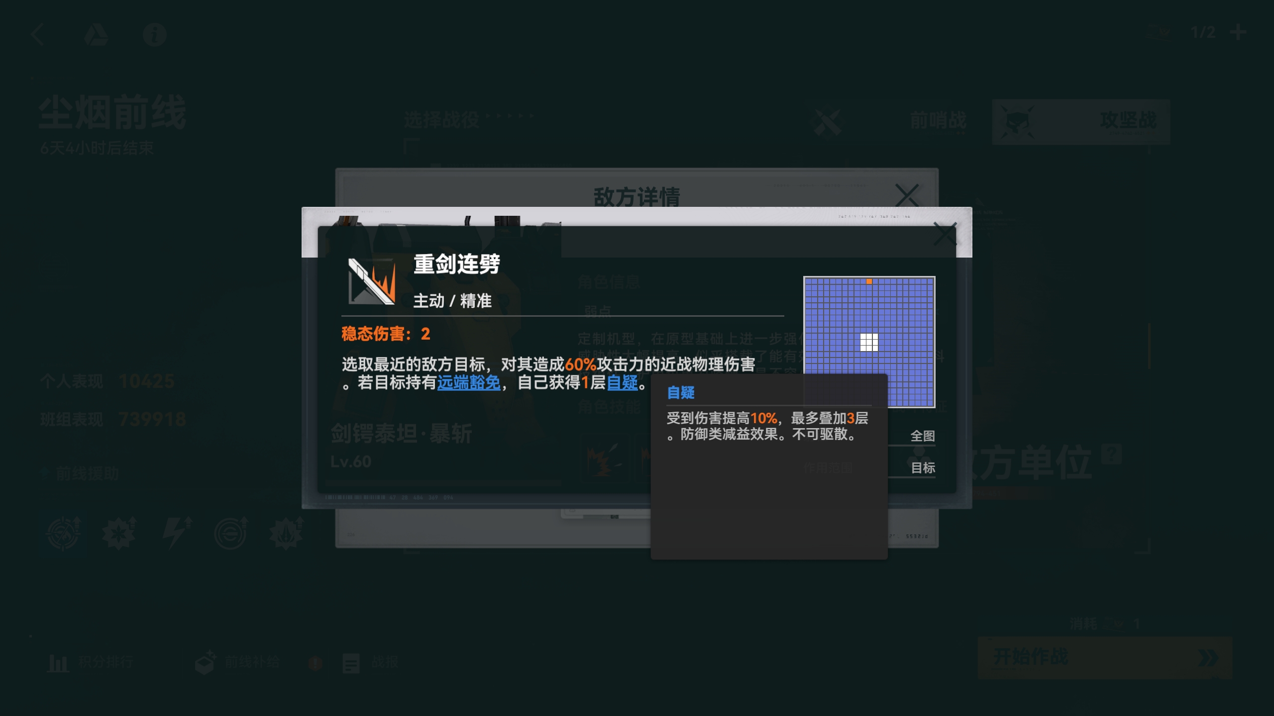 少女前线2:追放【尘烟前线攻略】超干货Boss机制解析!维普雷也能听懂的会战打法 少女前线2:追放【尘烟前线攻略】超干货Boss机制解析!维普雷也能听懂的会战打法