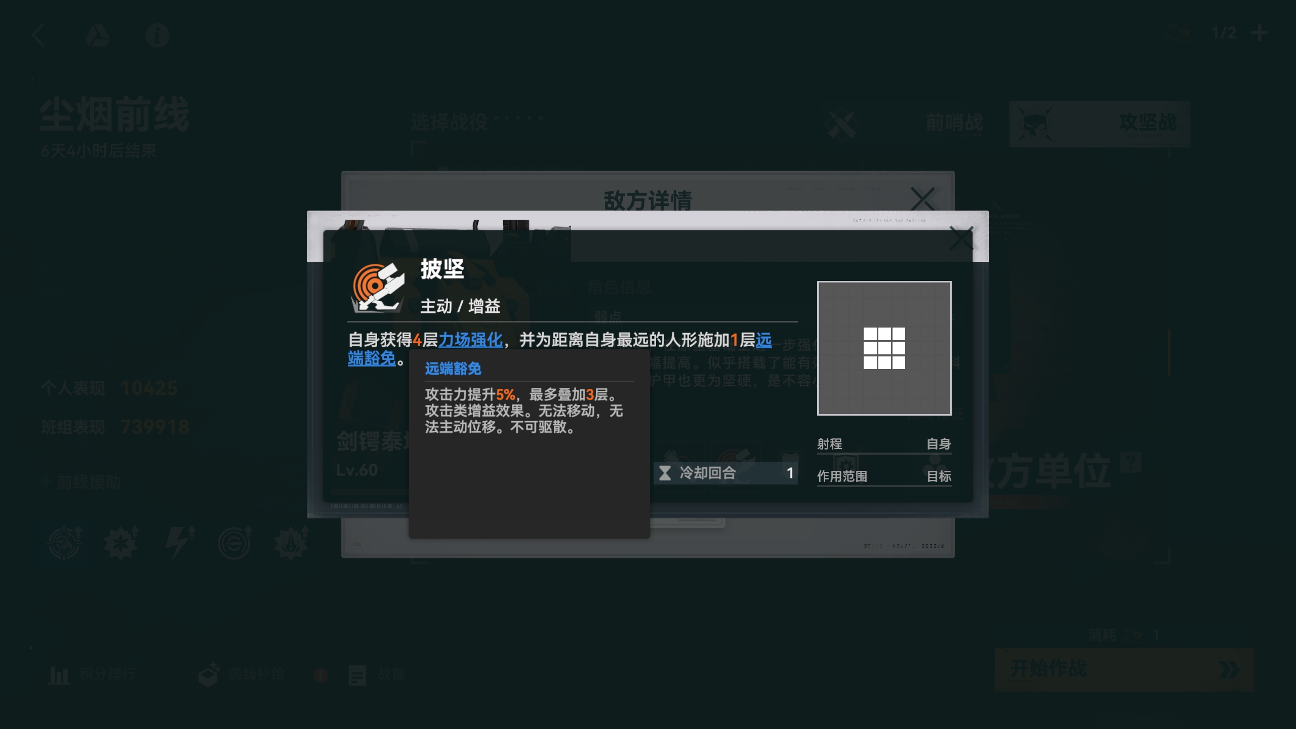 少女前线2:追放【尘烟前线攻略】超干货Boss机制解析!维普雷也能听懂的会战打法 少女前线2:追放【尘烟前线攻略】超干货Boss机制解析!维普雷也能听懂的会战打法