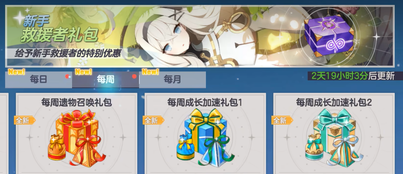 空灵诗篇氪金攻略 空灵诗篇氪金攻略