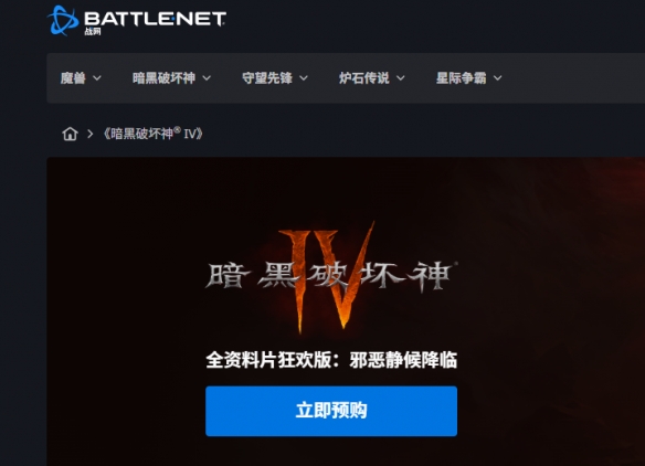 《暗黑破坏神4》总是更新解决方法 《暗黑破坏神4》总是更新解决方法