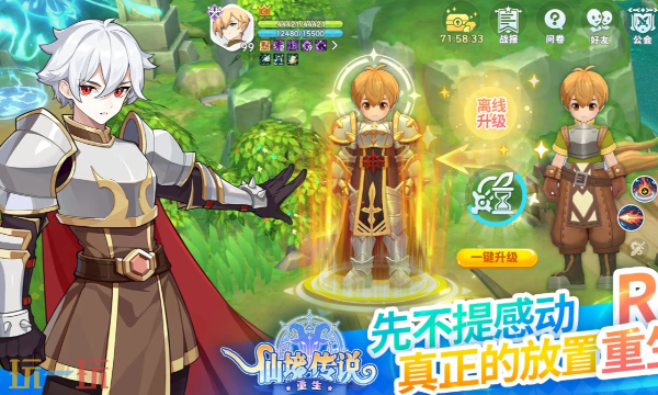 仙境传说重生怎么升级快 仙境传说重生怎么升级快