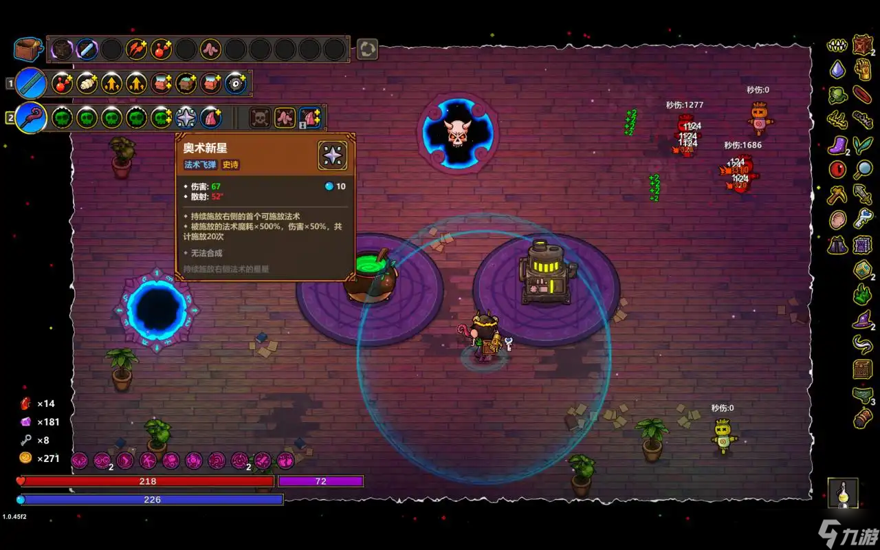 魔法工艺新手思路 魔法工艺新手思路