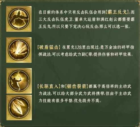 九牧之野签到自选战法哪个好 九牧之野签到自选战法哪个好