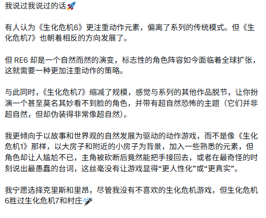 外网热议:《生化危机6》比《生化危机7》更优秀? 外网热议:《生化危机6》比《生化危机7》更优秀?