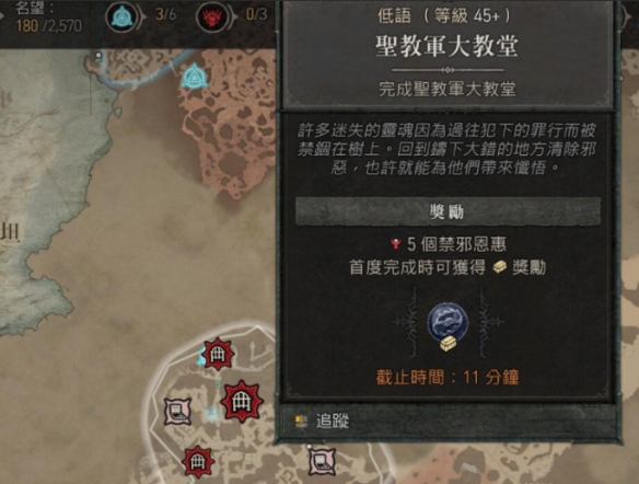 《暗黑破坏神4》圣光大军打法攻略 《暗黑破坏神4》圣光大军打法攻略