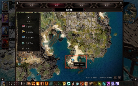 《神界原罪2》船长日志获取方法 《神界原罪2》船长日志获取方法