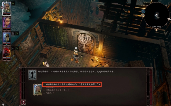 《神界原罪2》船长日志获取方法 《神界原罪2》船长日志获取方法