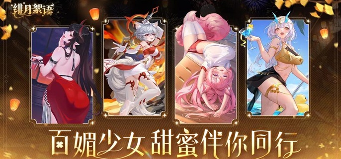 绯月絮语T0阵容怎么搭配 绯月絮语T0阵容怎么搭配