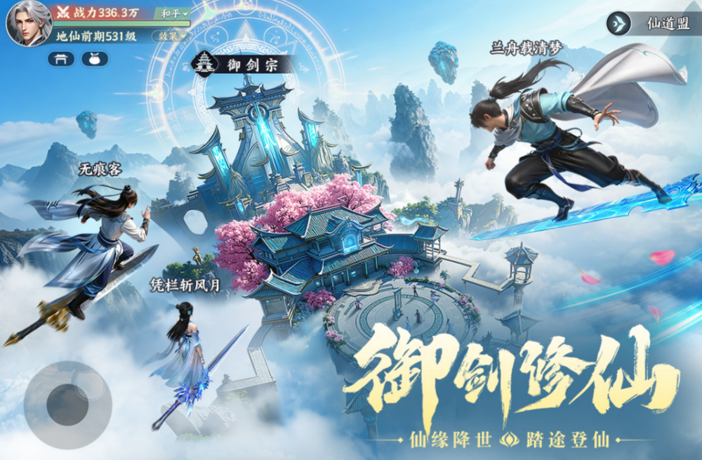 灵妖劫手游公测时间揭晓 灵妖劫手游公测时间揭晓