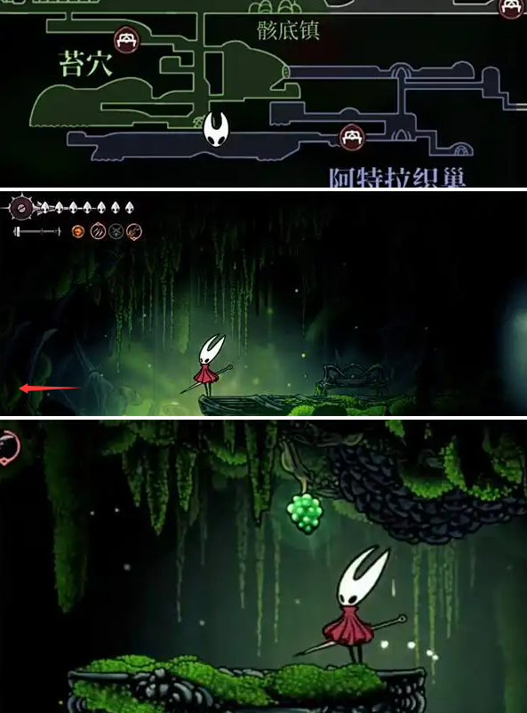 空洞骑士丝之歌苔莓怎么收集 空洞骑士丝之歌苔莓怎么收集