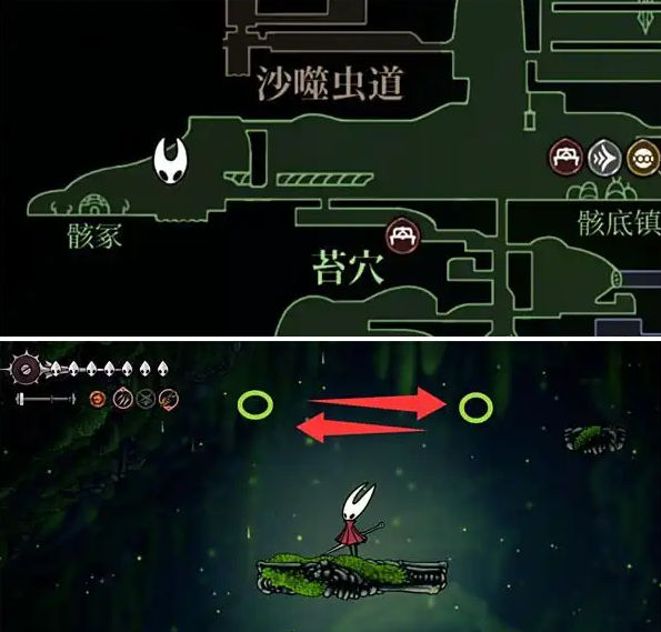 空洞骑士丝之歌苔莓怎么收集 空洞骑士丝之歌苔莓怎么收集