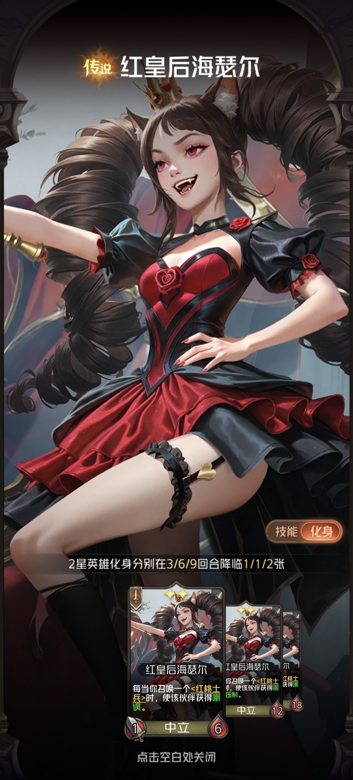 狼人对决红皇后阵容推荐,永动机来了 狼人对决红皇后阵容推荐,永动机来了