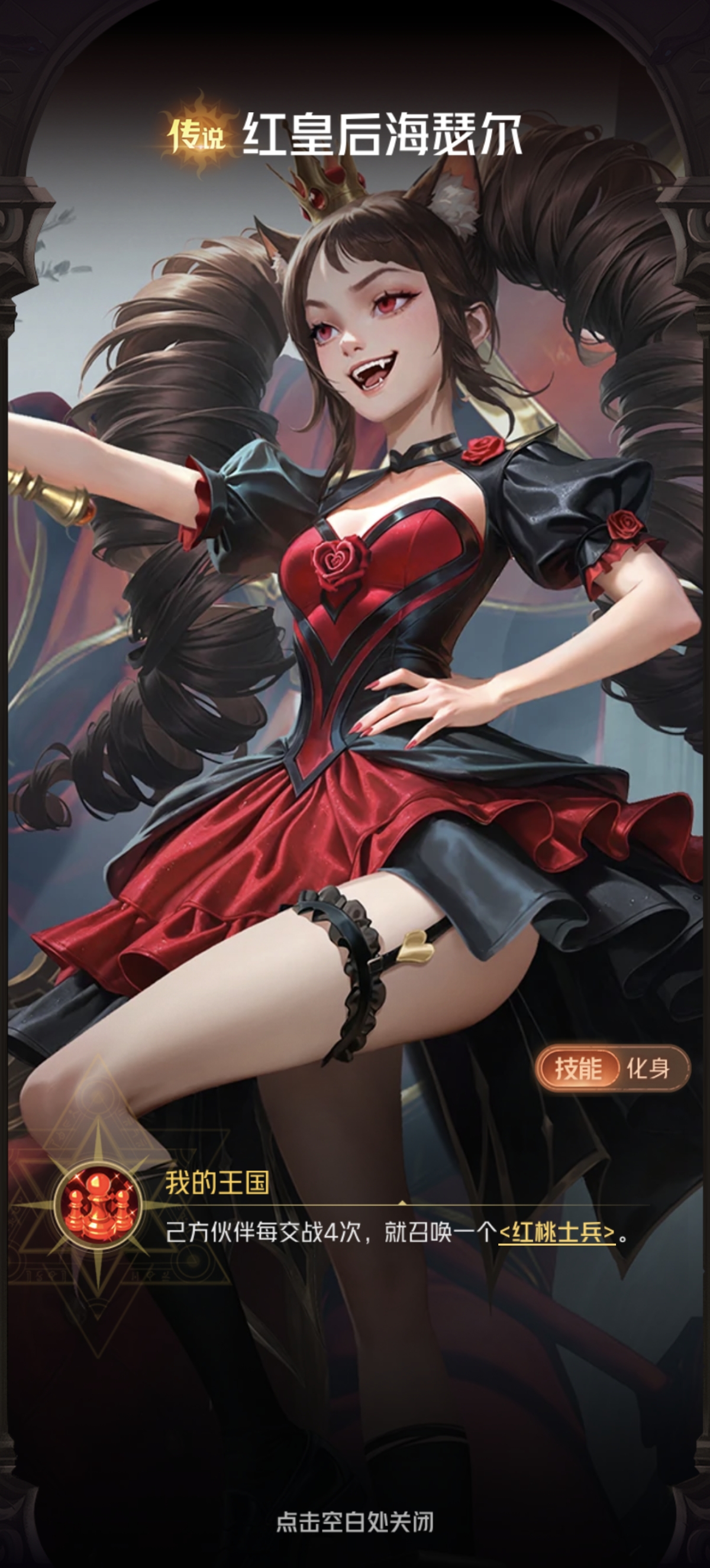 狼人对决红皇后阵容推荐,永动机来了 狼人对决红皇后阵容推荐,永动机来了