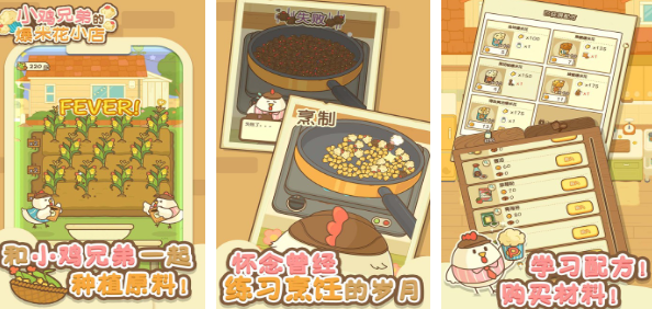 开小店经营模拟手游推荐