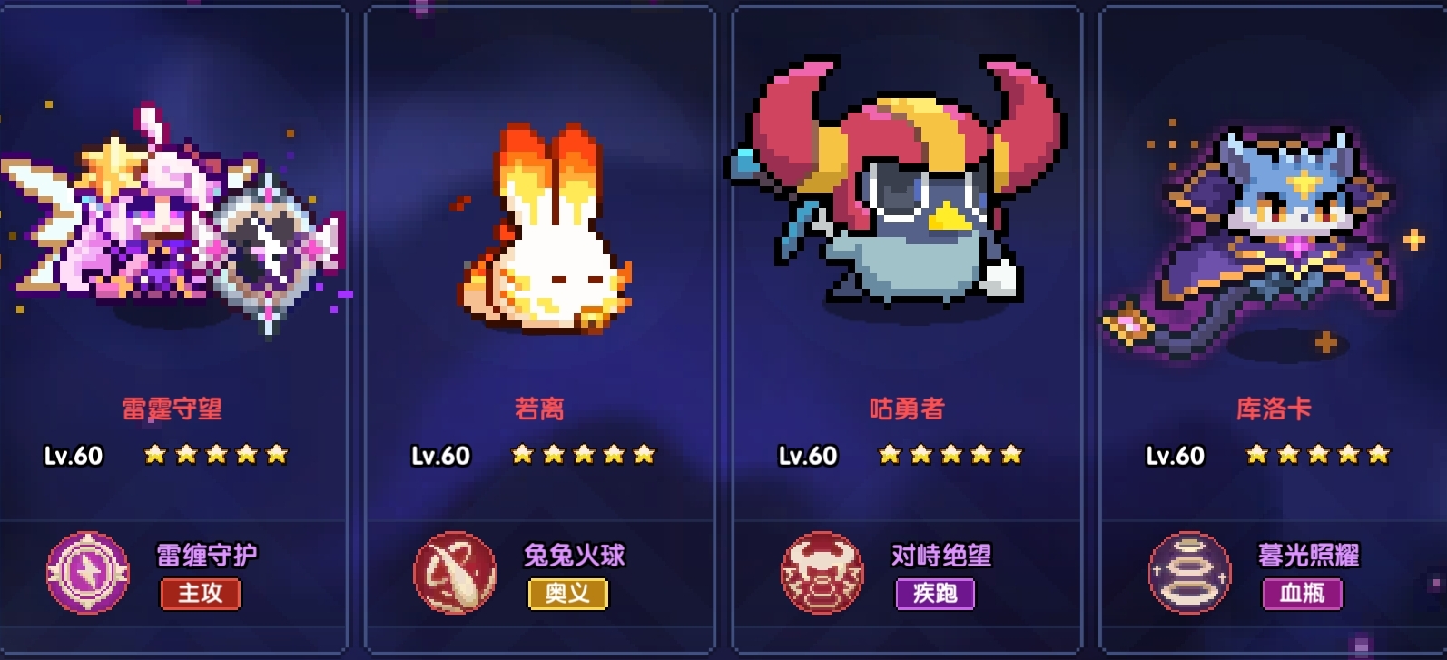 我的勇者【游仙门】【山海经游侠】【对群大秘境参考攻略】 我的勇者【游仙门】【山海经游侠】【对群大秘境参考攻略】