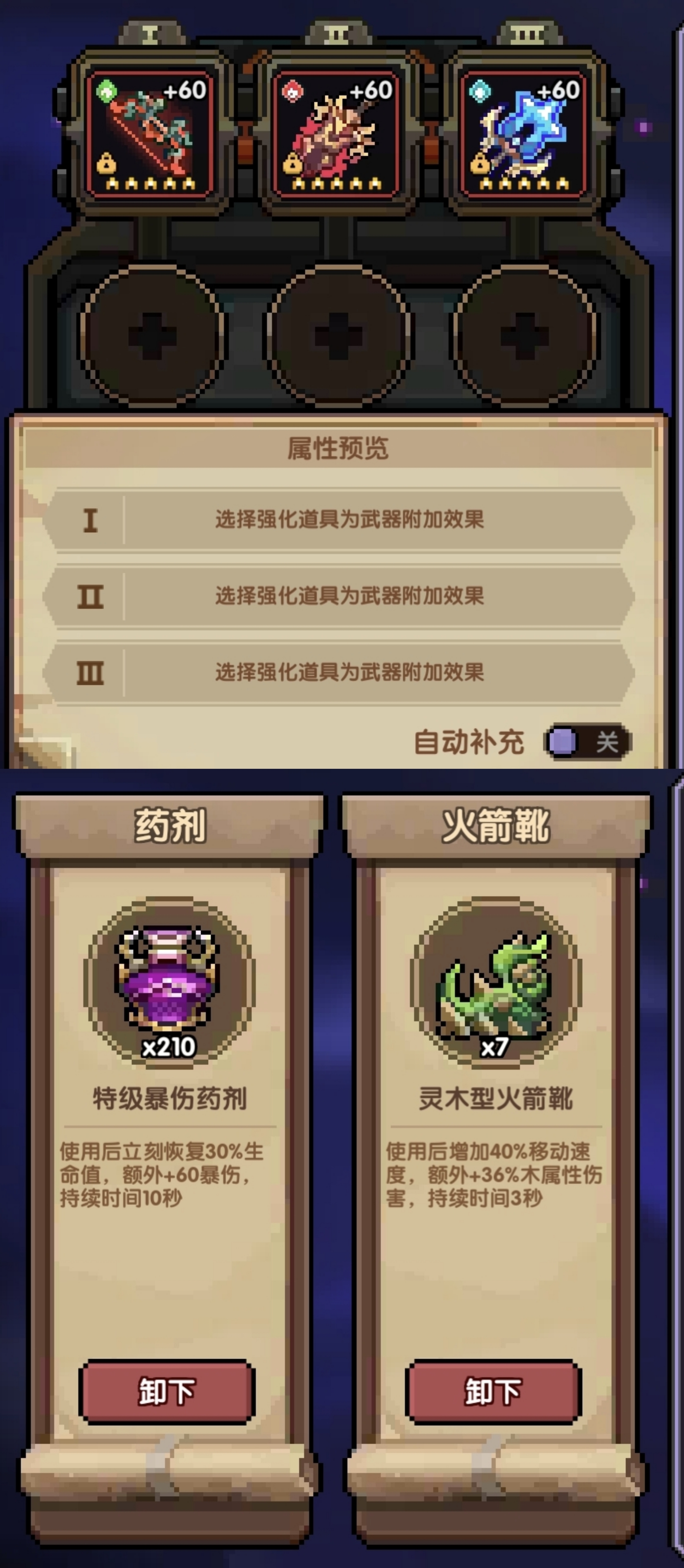 我的勇者【游仙门】【山海经游侠】【对群大秘境参考攻略】 我的勇者【游仙门】【山海经游侠】【对群大秘境参考攻略】