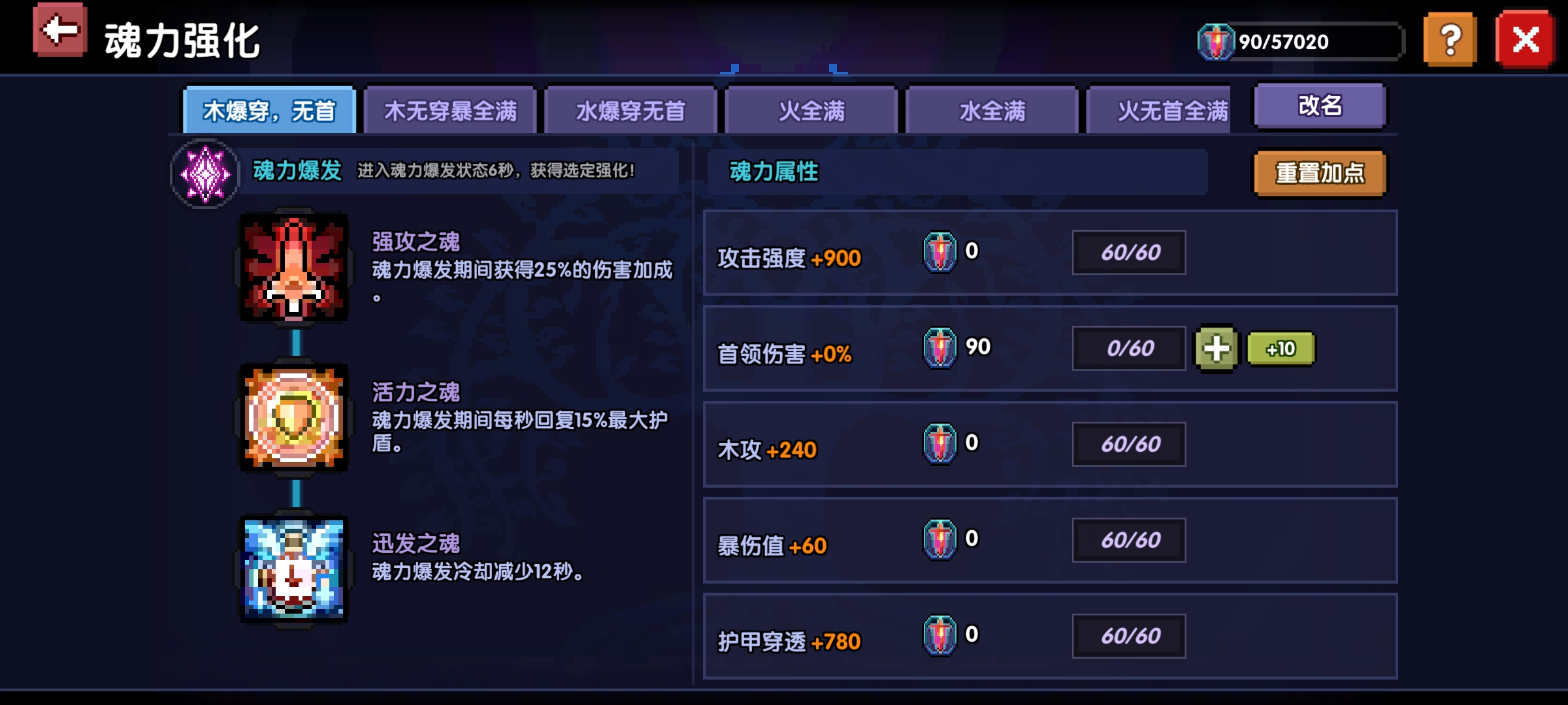 我的勇者【游仙门】【山海经游侠】【对群大秘境参考攻略】 我的勇者【游仙门】【山海经游侠】【对群大秘境参考攻略】