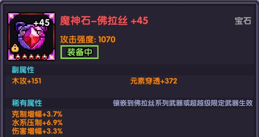 我的勇者【游仙门】【山海经游侠】【对群大秘境参考攻略】 我的勇者【游仙门】【山海经游侠】【对群大秘境参考攻略】