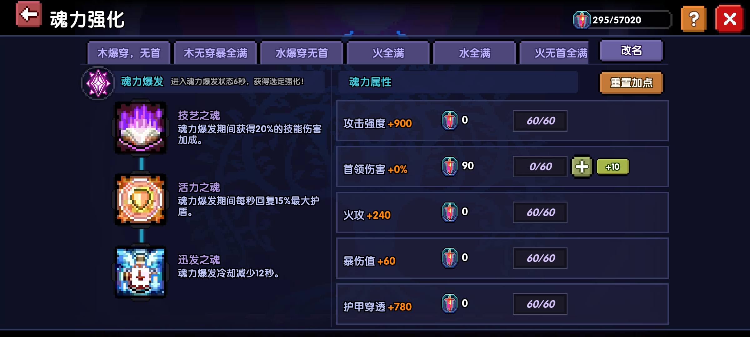 我的勇者【游仙门】【安洛先游侠】【对群大秘境参考攻略】 我的勇者【游仙门】【安洛先游侠】【对群大秘境参考攻略】