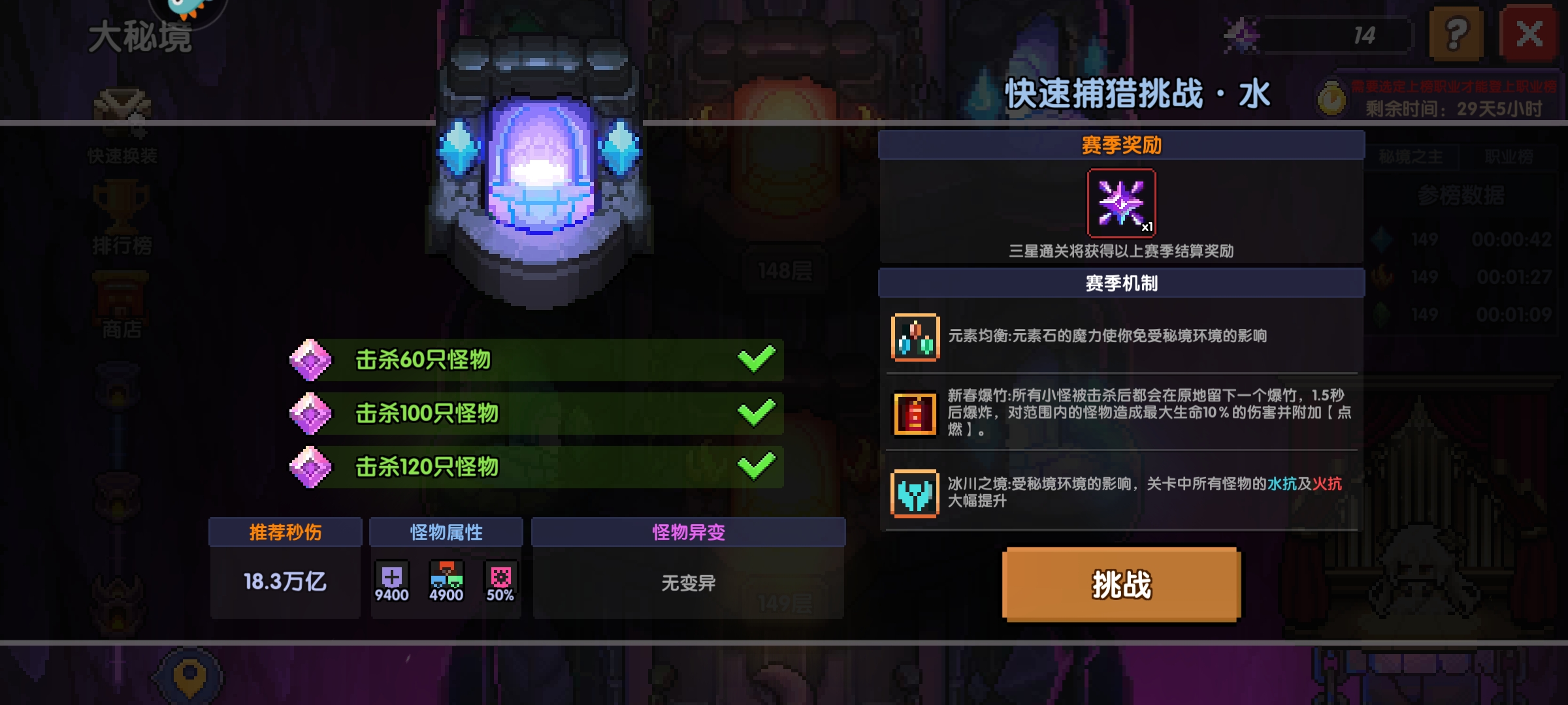 我的勇者【游仙门】【安洛先游侠】【对群大秘境参考攻略】 我的勇者【游仙门】【安洛先游侠】【对群大秘境参考攻略】