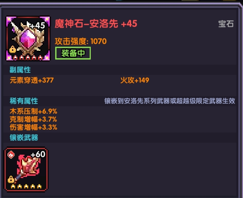 我的勇者【游仙门】【安洛先游侠】【对群大秘境参考攻略】 我的勇者【游仙门】【安洛先游侠】【对群大秘境参考攻略】