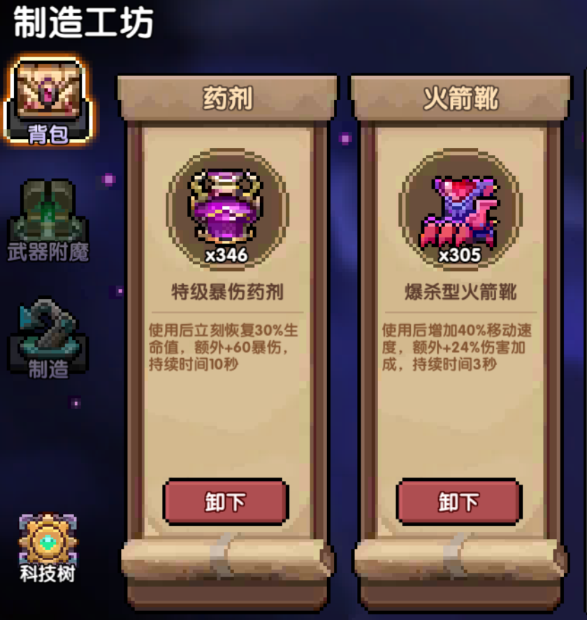 我的勇者【牧师】【安洛先】【大秘境群怪】英魂篇攻略20241231