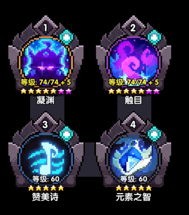 我的勇者【牧师】【薇帕】【大秘境群怪】英魂篇攻略20241231 我的勇者【牧师】【薇帕】【大秘境群怪】英魂篇攻略20241231