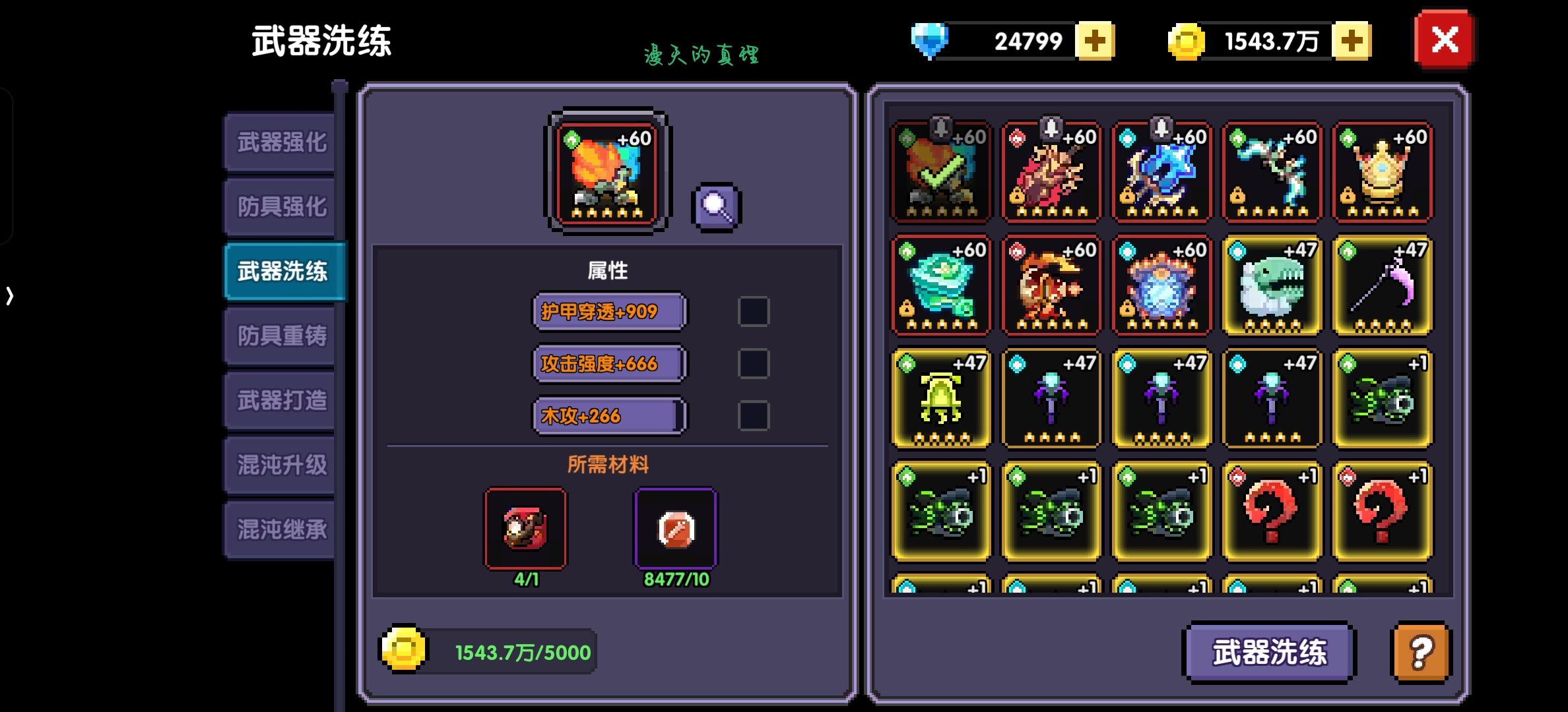 我的勇者萌新牧师入坑攻略--木牧(群秘场景篇) 我的勇者萌新牧师入坑攻略--木牧(群秘场景篇)