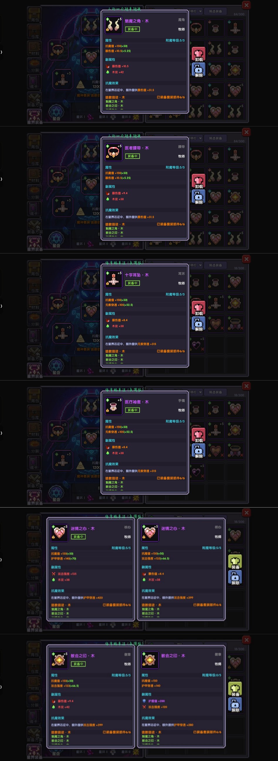 我的勇者萌新牧师入坑攻略--木牧(群秘场景篇) 我的勇者萌新牧师入坑攻略--木牧(群秘场景篇)