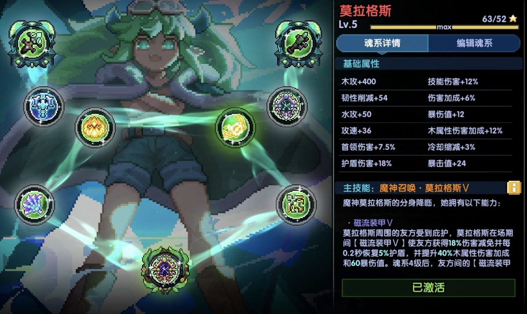 我的勇者【牧师】【诺斯·露】【大秘境群怪】英魂篇攻略20241231 我的勇者【牧师】【诺斯·露】【大秘境群怪】英魂篇攻略20241231