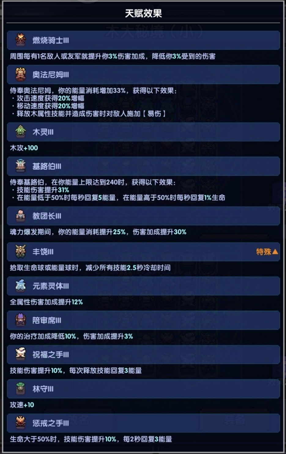 我的勇者【牧师】【诺斯·露】【大秘境群怪】英魂篇攻略20241231 我的勇者【牧师】【诺斯·露】【大秘境群怪】英魂篇攻略20241231