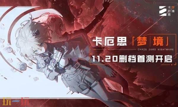 卡厄思梦境wiki官网入口 卡厄思梦境wiki官网入口