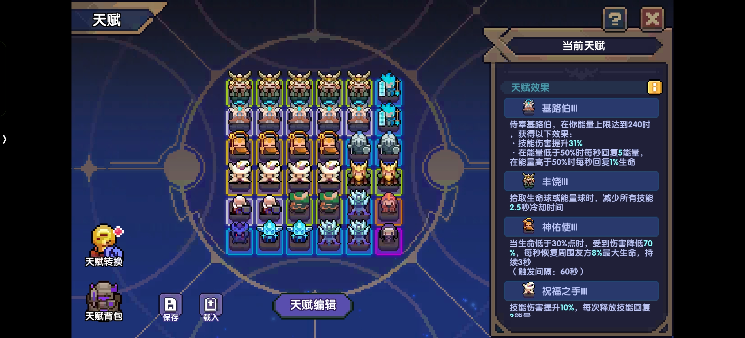 我的勇者萌新牧师入坑指南--辅助篇 我的勇者萌新牧师入坑指南--辅助篇