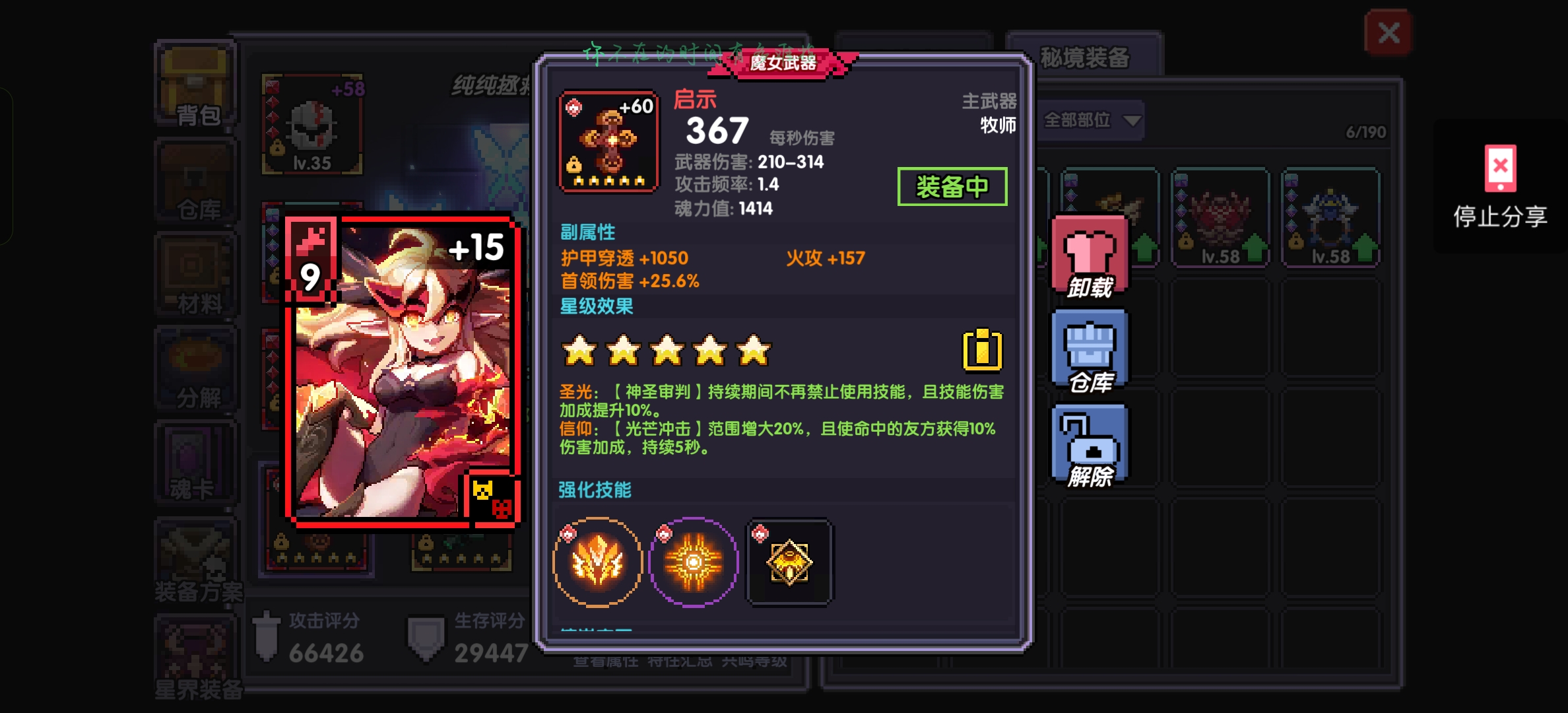 我的勇者萌新牧师入坑指南--辅助篇 我的勇者萌新牧师入坑指南--辅助篇