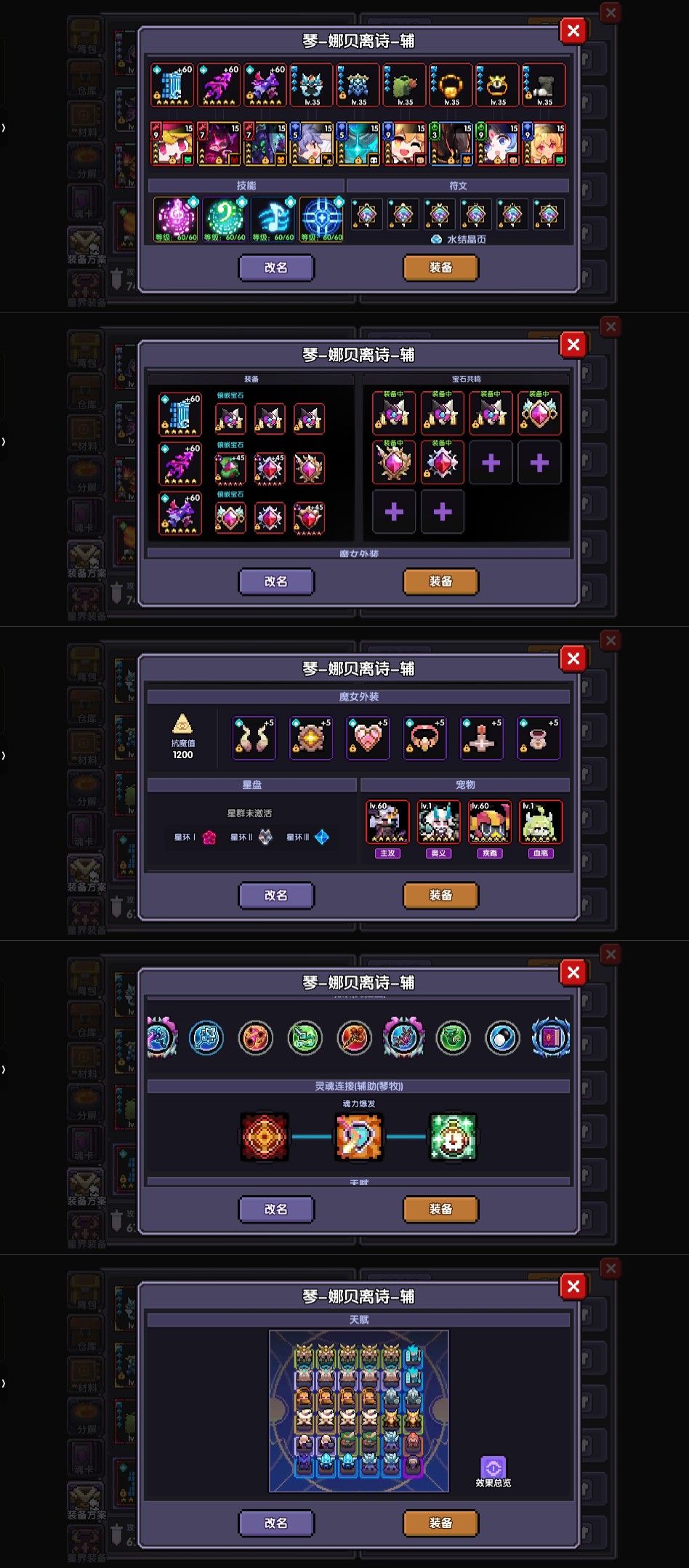 我的勇者萌新牧师入坑指南--辅助篇 我的勇者萌新牧师入坑指南--辅助篇