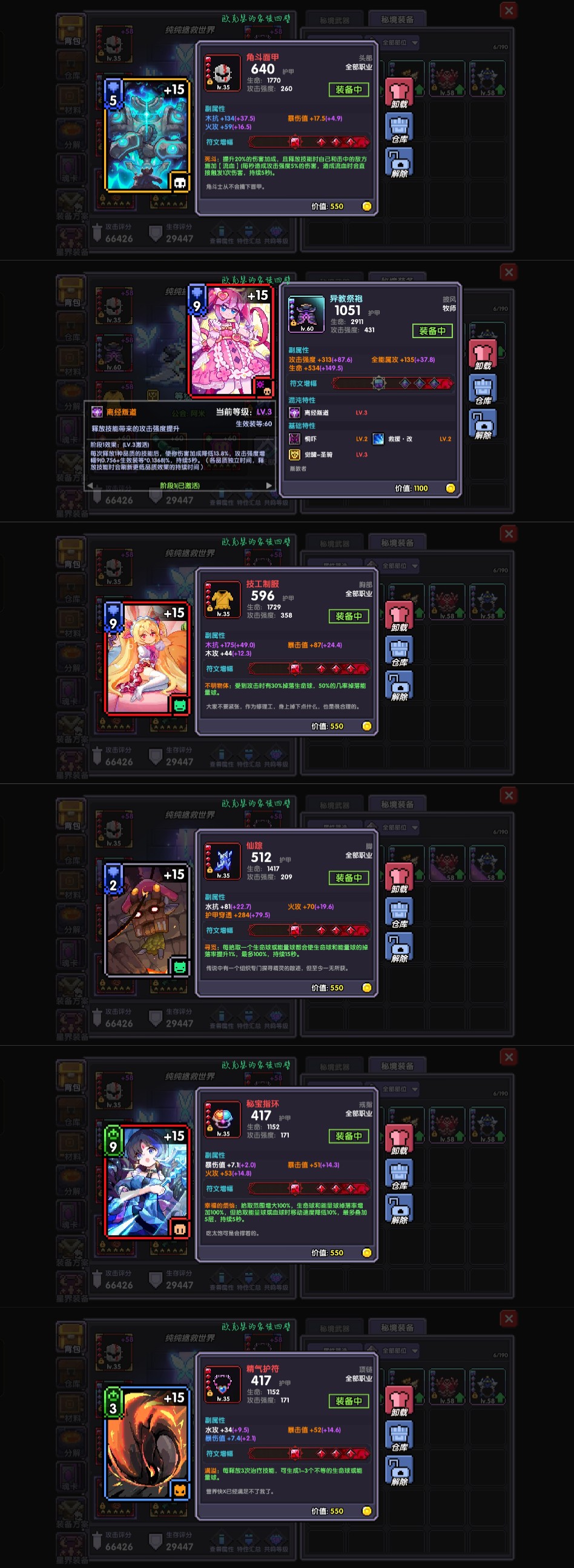 我的勇者萌新牧师入坑指南--辅助篇 我的勇者萌新牧师入坑指南--辅助篇