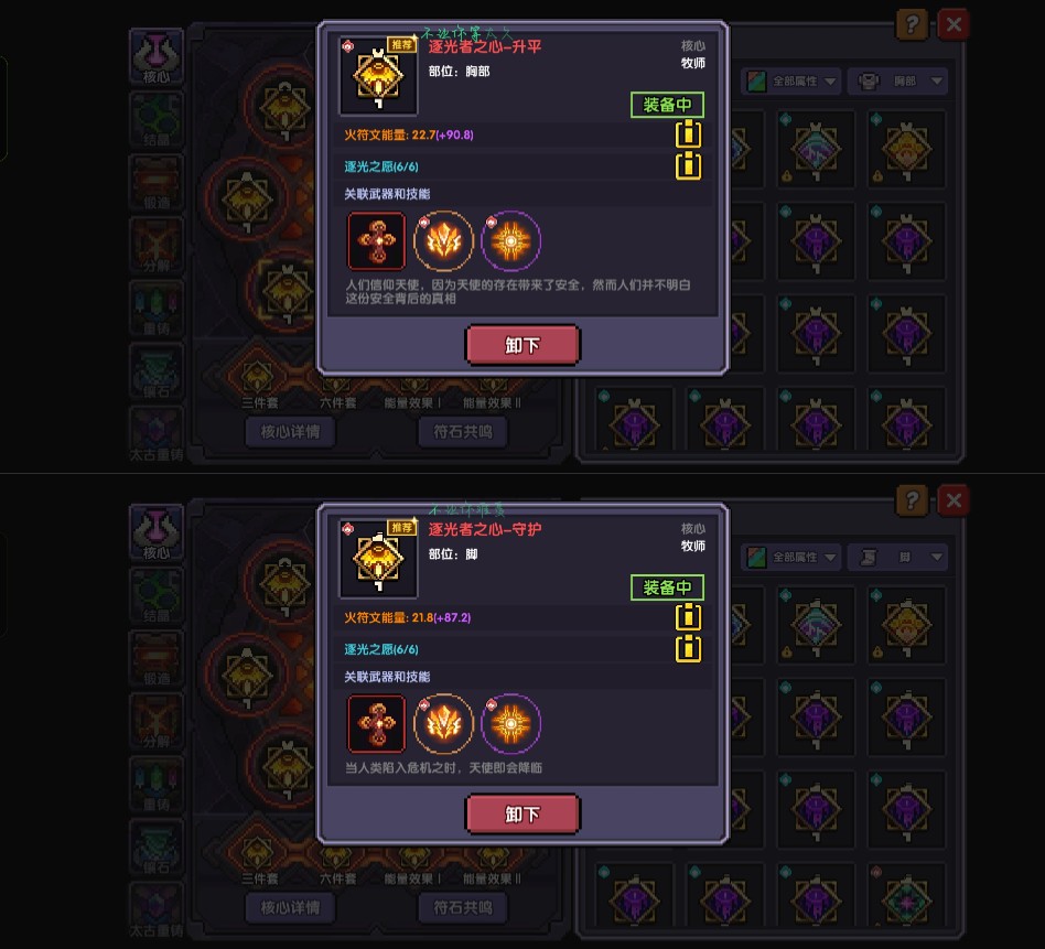 我的勇者萌新牧师入坑指南--辅助篇 我的勇者萌新牧师入坑指南--辅助篇