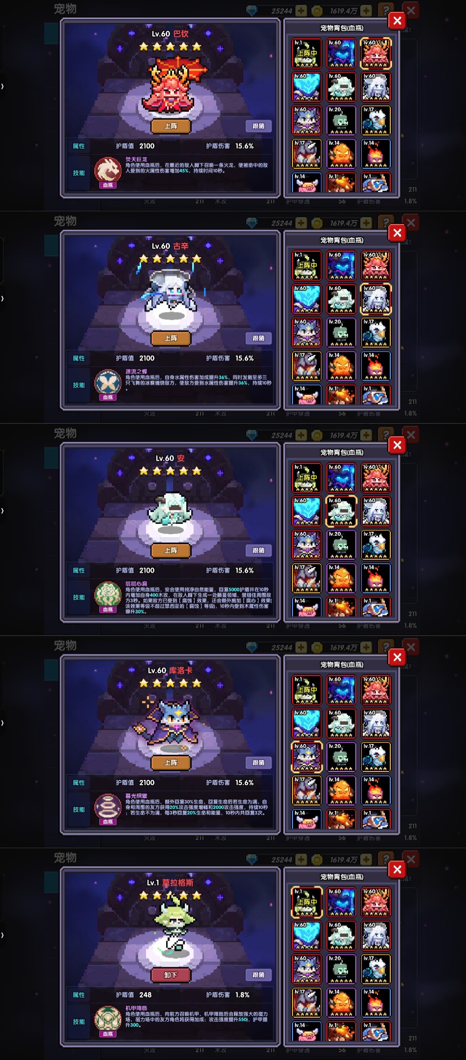 我的勇者萌新牧师入坑指南--辅助篇 我的勇者萌新牧师入坑指南--辅助篇